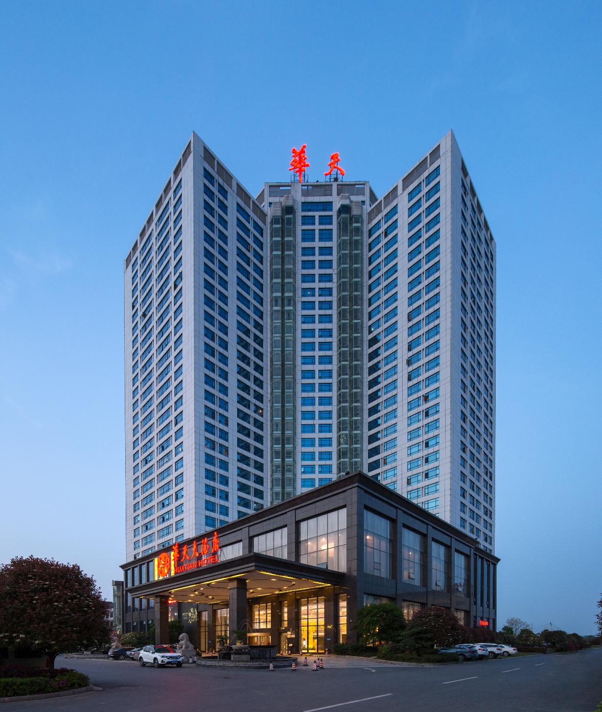 邵阳五星级酒店最大容纳1000人的会议场地|邵阳华天大酒店的价格与联系方式